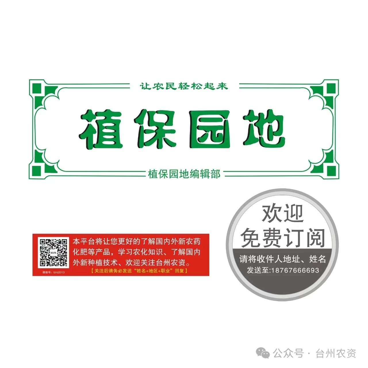 早春期間設施茄果類蔬菜主要病害發生規律與防控措施